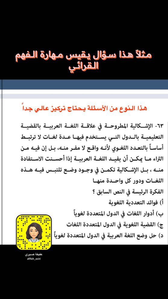 عفيفة عسيري tweet media