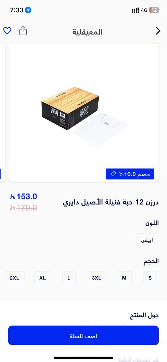 إياد الحمود tweet media