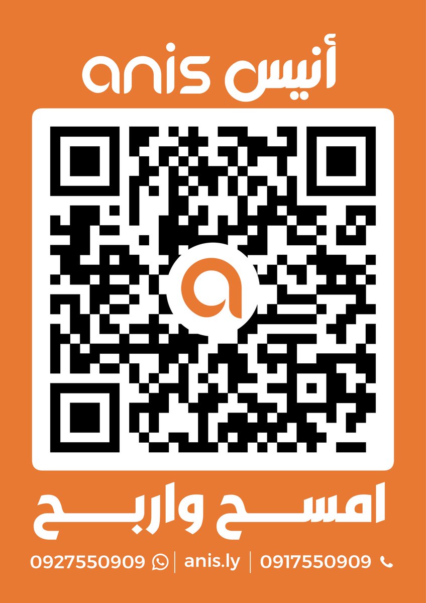 EAlazraq21647's tweet photo. امسح الصورة و خش على سحب من 500 دينار الى ربع مليون دينار ليبي، ممكن تفوز و تفوزني معاك😍😍 https://t.co/AGkPmlsbG2