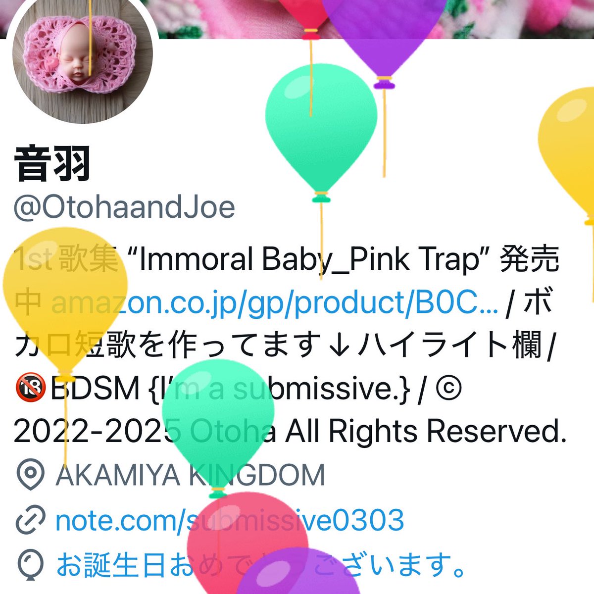 音羽 tweet media