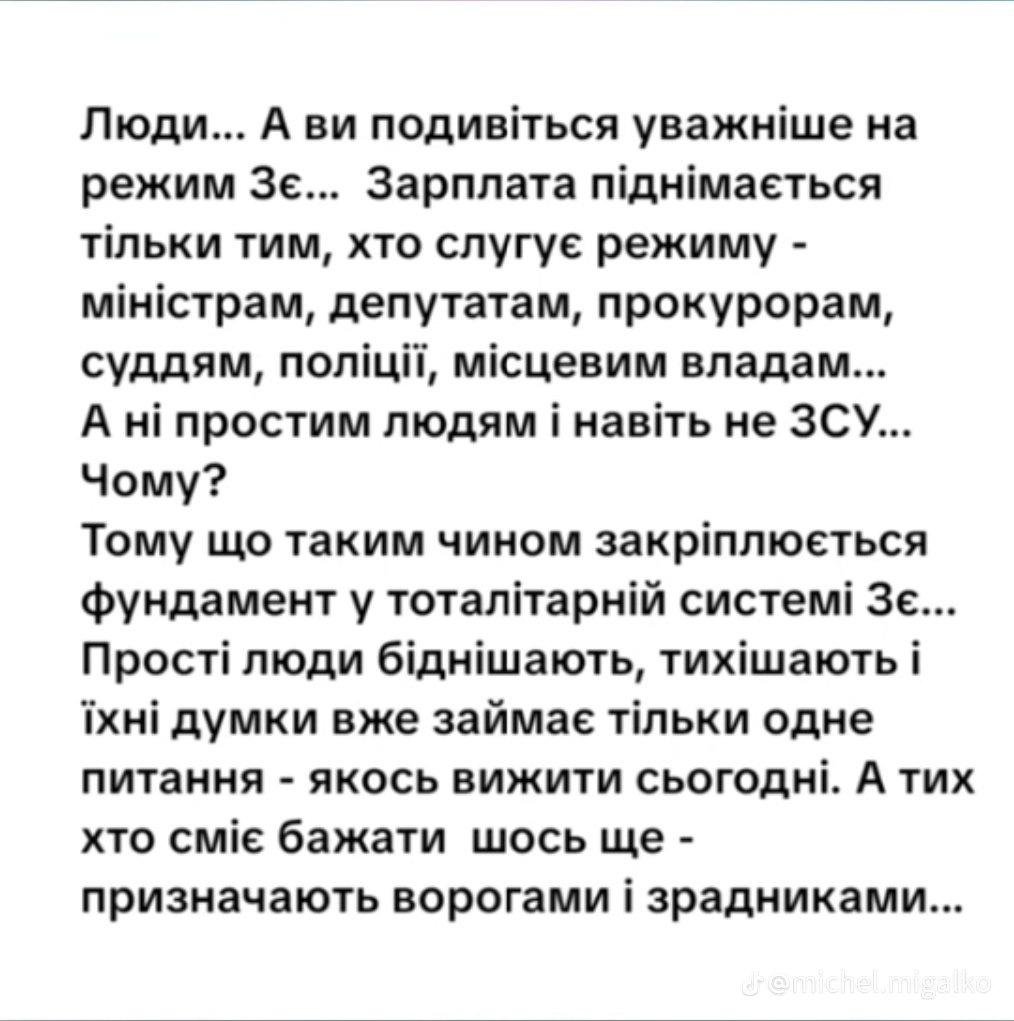 Подивіться нарешті правді у вічи.