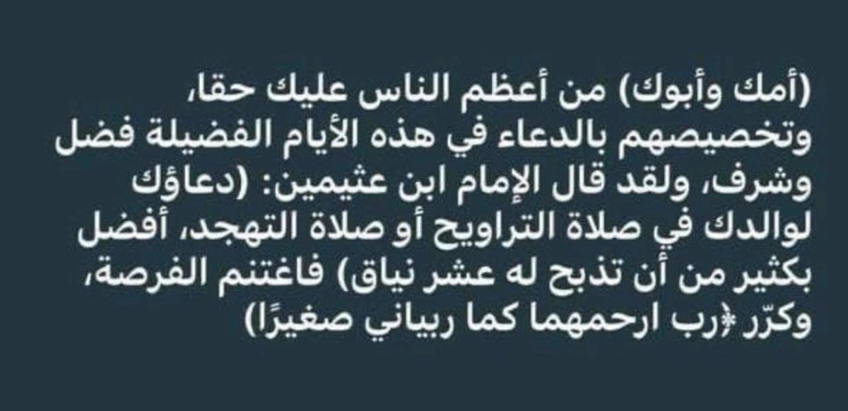 صالح ع الدواس (@abo__hatoon) on Twitter photo 