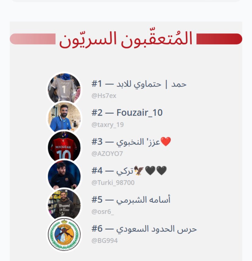 رائد يونايتد tweet media