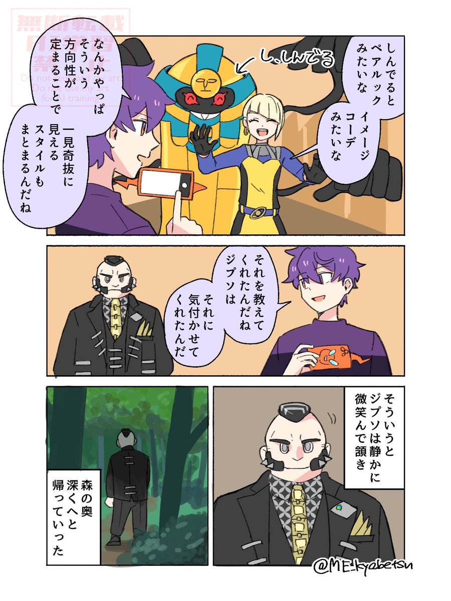 🎃ZA#42 #蘭たんの絵 森に帰ってくところで耐えられんかった