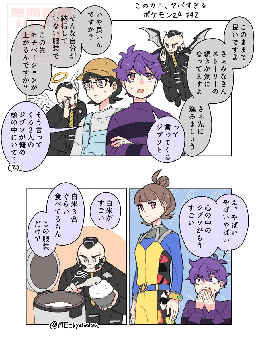 🎃ZA#42 #蘭たんの絵 森に帰ってくところで耐えられんかった