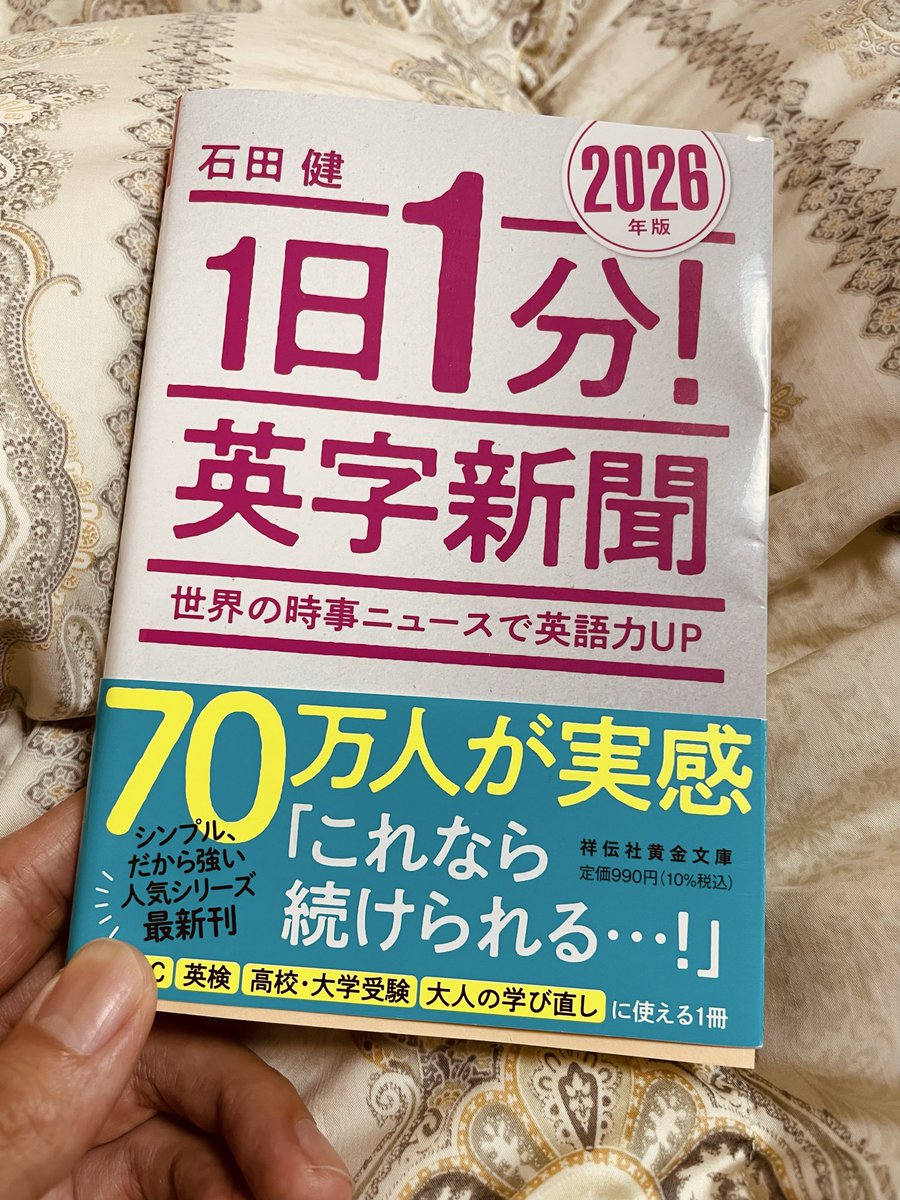 朝活いくぞ。

毎日寝起きで3トピック。目覚めの合図。小さな一歩だが、着実に知識が上積みされていく。『英字新聞をスラスラ読める自分』へと近づいていく。

外は雨。それでも未来は、希望で溢れてる。