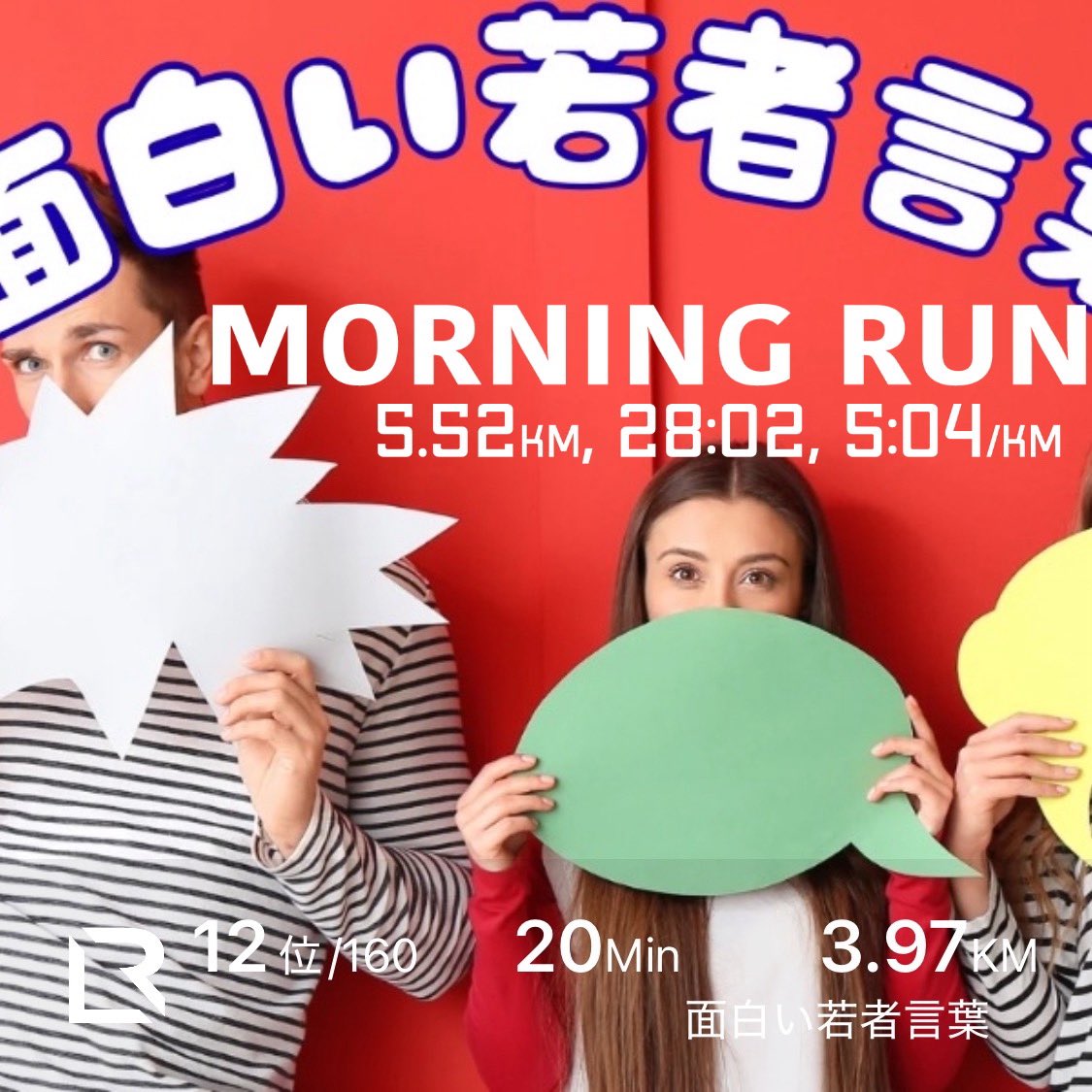 sukeeee_running's tweet photo. 昨夜はam͜a͉zonセールが始まってからポチポチやってから遅く寝てしまいましたが、なんとか起きられて、ライブラン5時半20分セッションでアーリーバードラン!
小雨でしたが強風だったので、折り返し後半が音声聞こえないくらいキツくて大変でした…。 #liverunapp
https://t.co/99opiVuvfM https://t.co/3ijomxPBqI