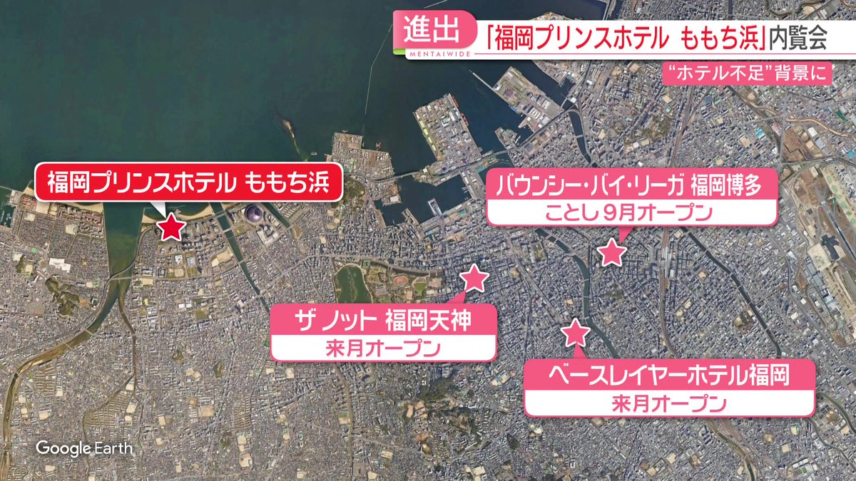 FBS_NEWS5's tweet photo. ホテルが続々オープンの一方で　
嵐・ドリカムのコンサートが重なり宿泊料が高騰　
JR九州から「列車ホテル」案　
#FBSニュース #福岡　

👇👇ニュースはこちら👇👇
https://t.co/O5hr6cC3f5 https://t.co/LMpBrtN8nt