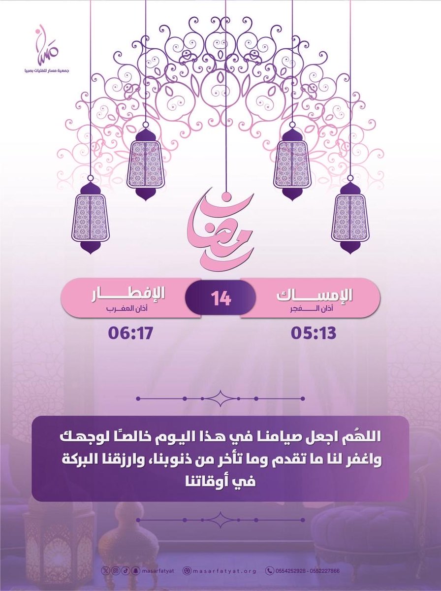 جمعية مسار للفتيات (@masarfatyat) on Twitter photo 