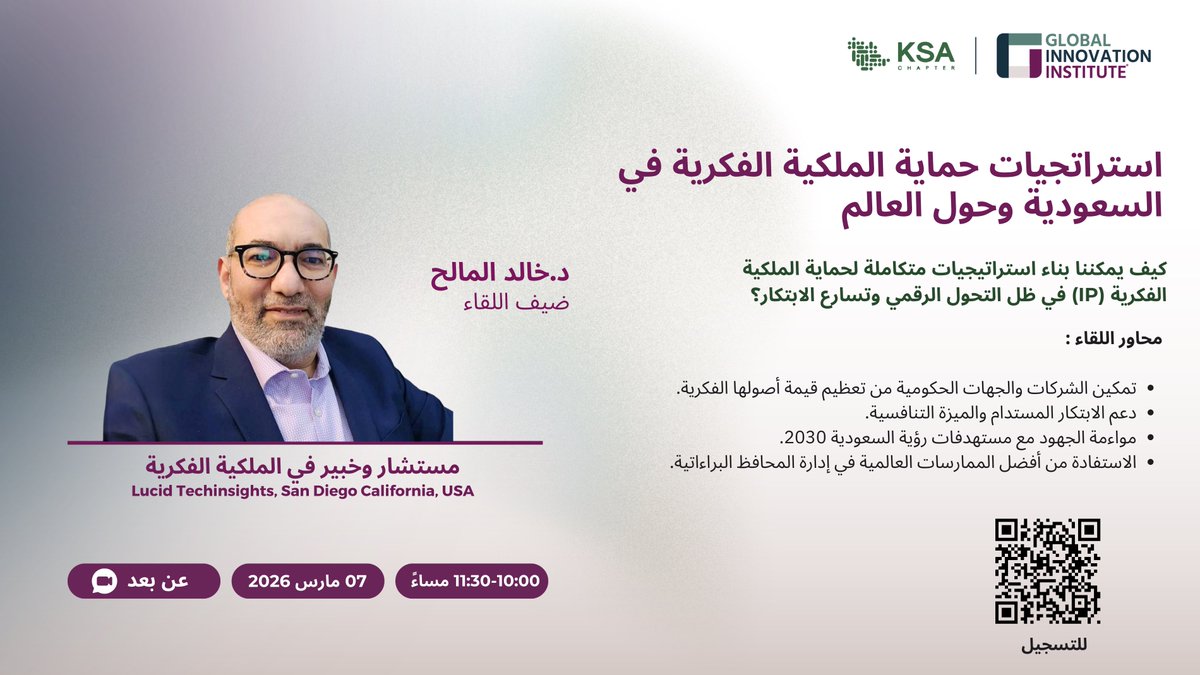 الرابطة السعودية لمعهد الابتكار العالمي tweet media