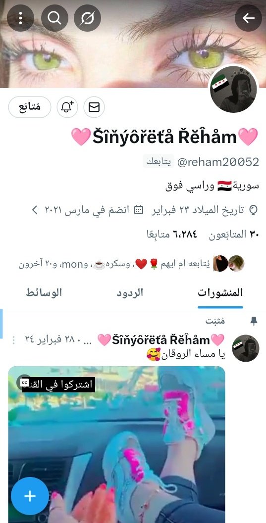 🩷Sîňvôřëťå Řěhåm🩷 tweet media