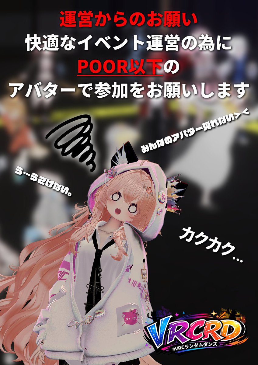 VRCランダムダンス tweet media