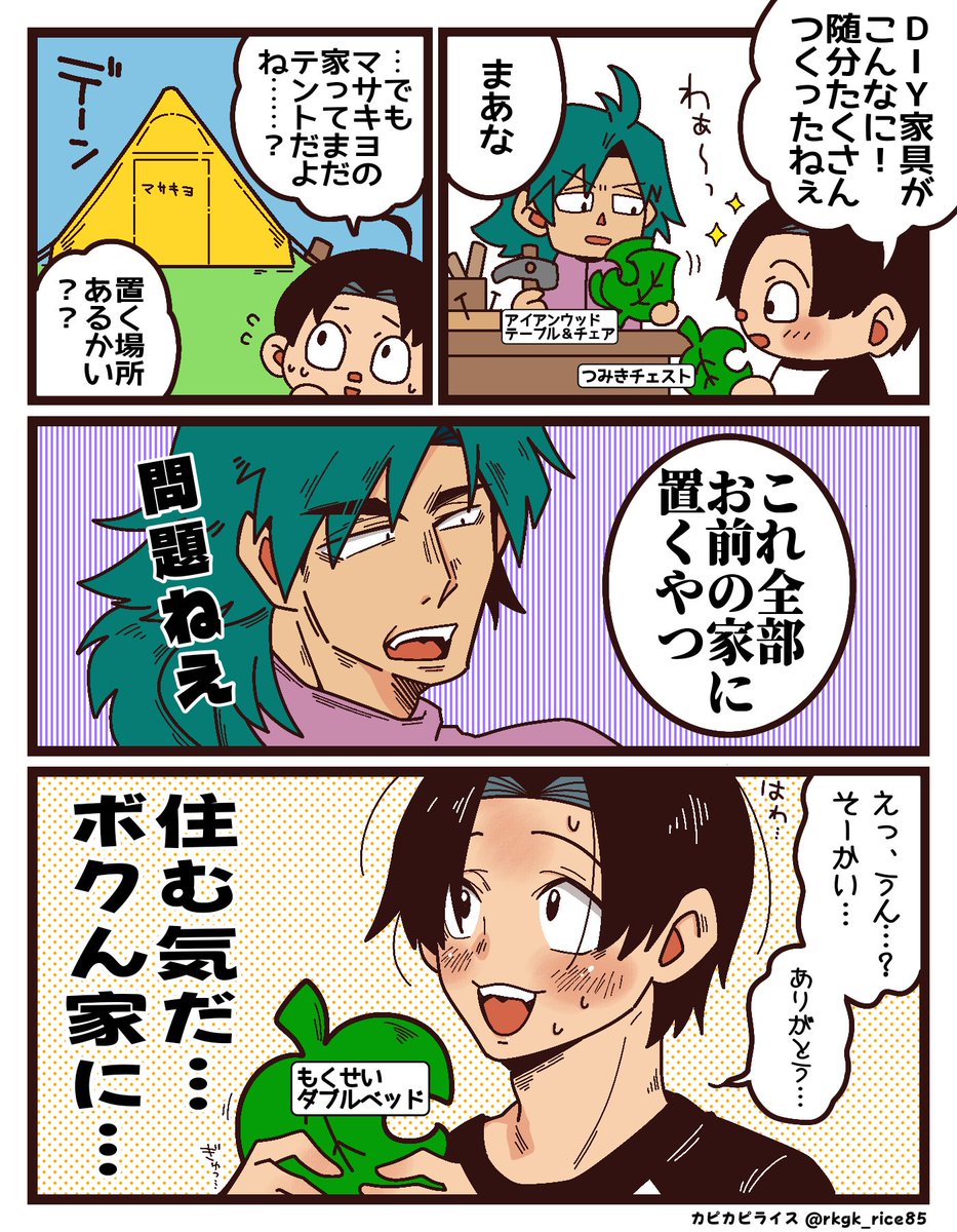 銅杉タグ春の新規絵描きました🌸
某スローライフゲームの
パロディです😂
🎮の中でも暴走する嫁愛🫶

#特盛銅杉御膳

前タグはこちら⬇
#銅杉月間夏の乱