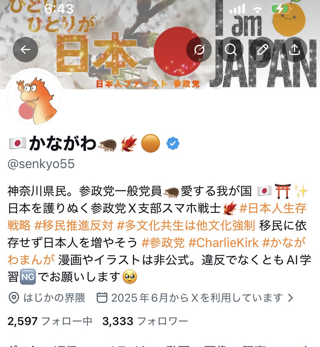 3月3日 フォロワー3333（超え）
ありがとうございました‼️
いーち
にー
参政党ー‼️