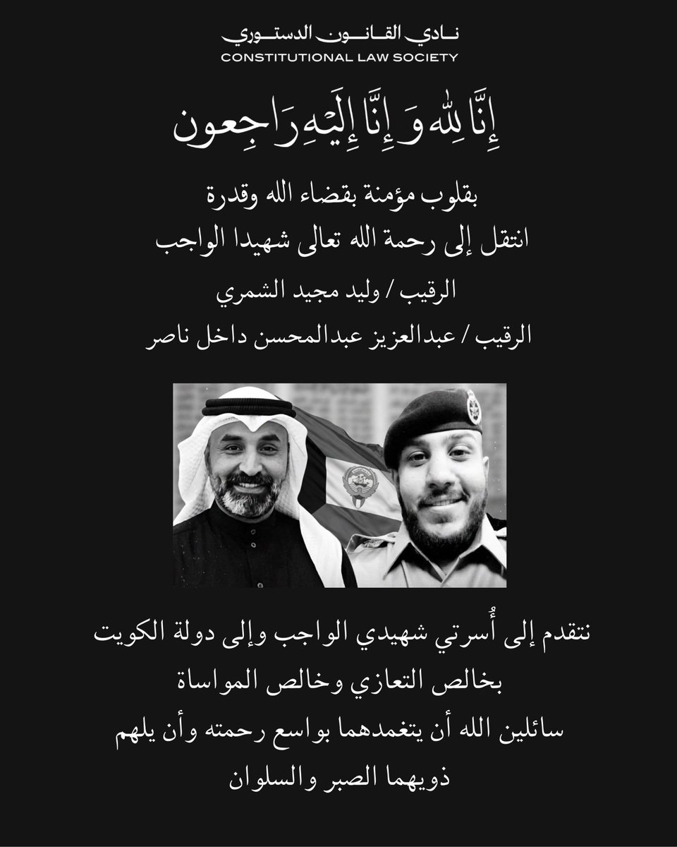 نادي القانون الدستوري tweet media