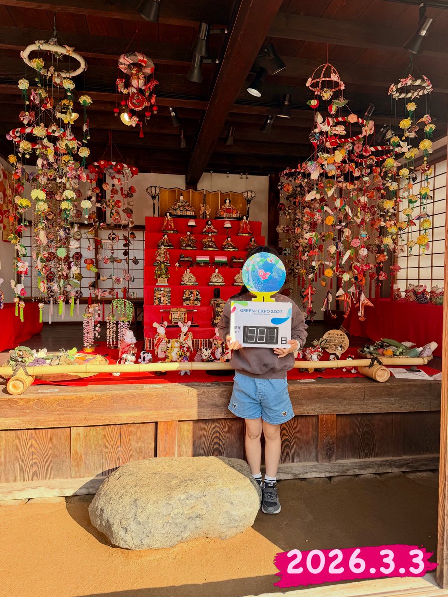 開催まで381日 緑区－新治里山公園 今日はひな祭りです。女の子の
