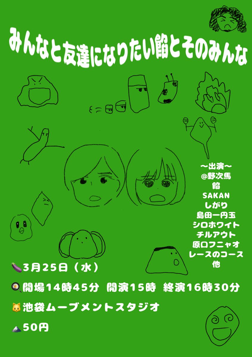 餡 tweet media