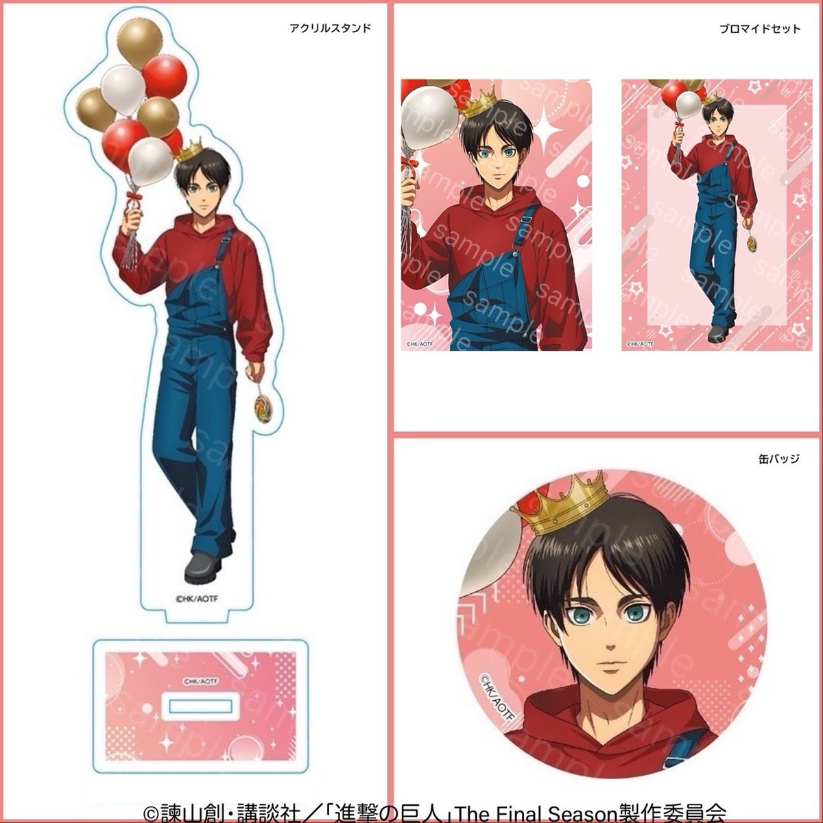 🎉🎂エレンバースデーグッズ🎂🎉 ＼✨好評発売中✨／ エレンの誕生日を