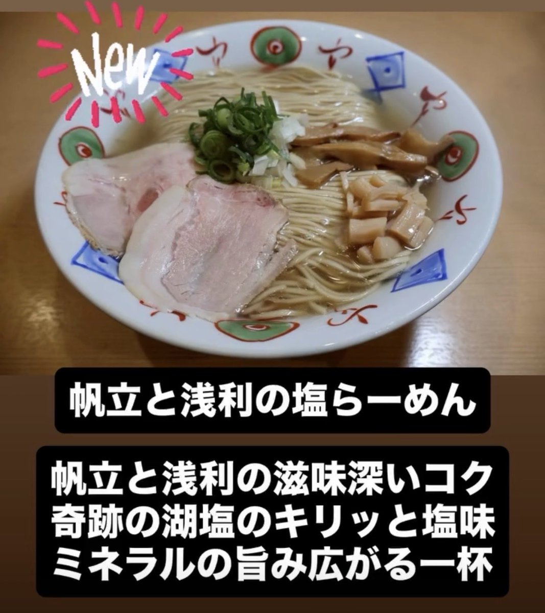 Ramen_again's tweet photo. おはようございます。
3月3日(火曜日)
10:00-14:00L.O.
#Ramenアゲイン
#北浜らーめん
#KITAHAMA
#OSAKA https://t.co/RdTkko83a1