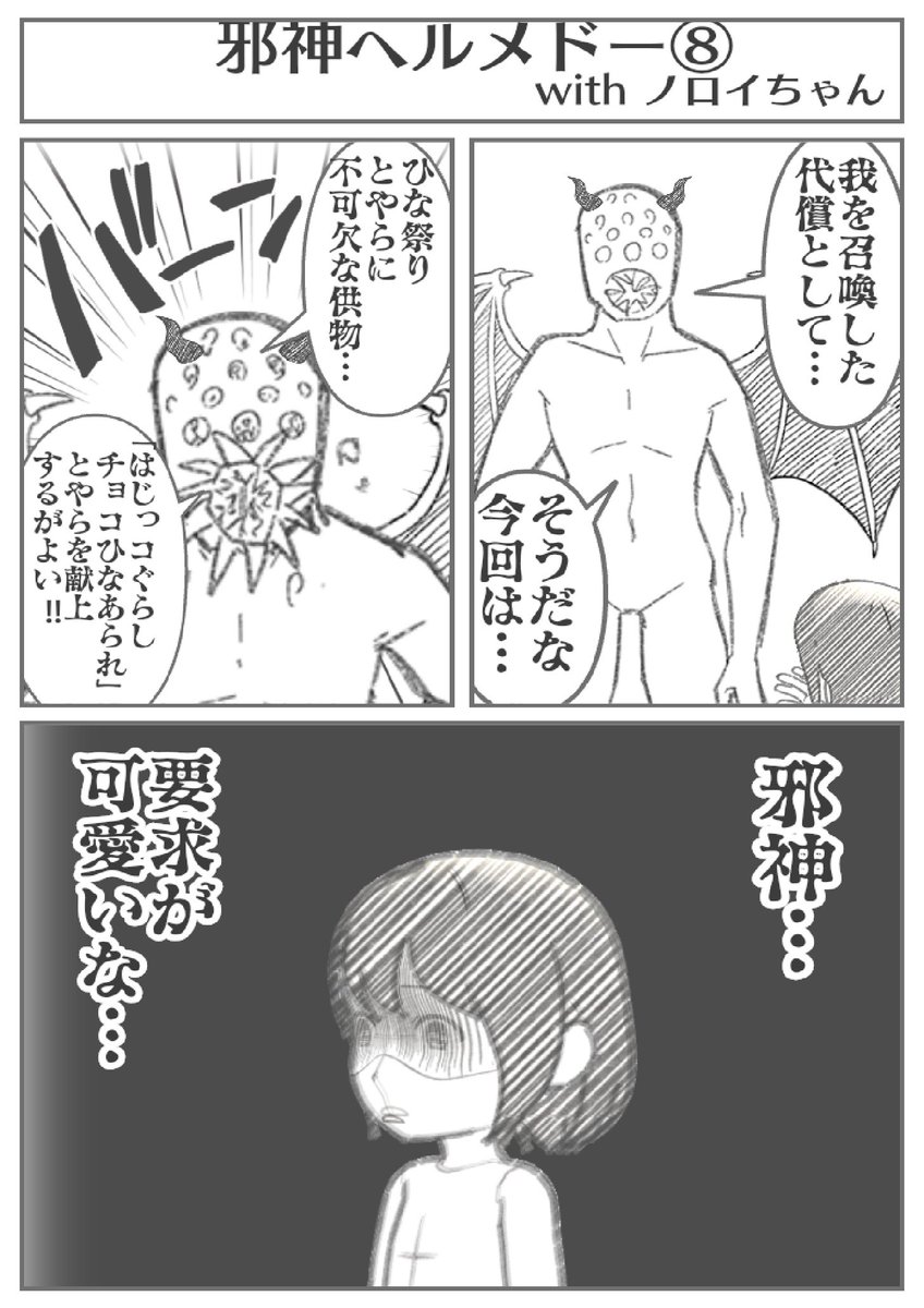 zR9NFmiBZGAsk3e's tweet photo. ひな祭りということで過去のネタ再投下。
でもあんまひな祭り関係ない。

#漫画が読めるハッシュタグ
#マンガが読めるハッシュタグ 
#WorldMaker https://t.co/JFZnif8Cca