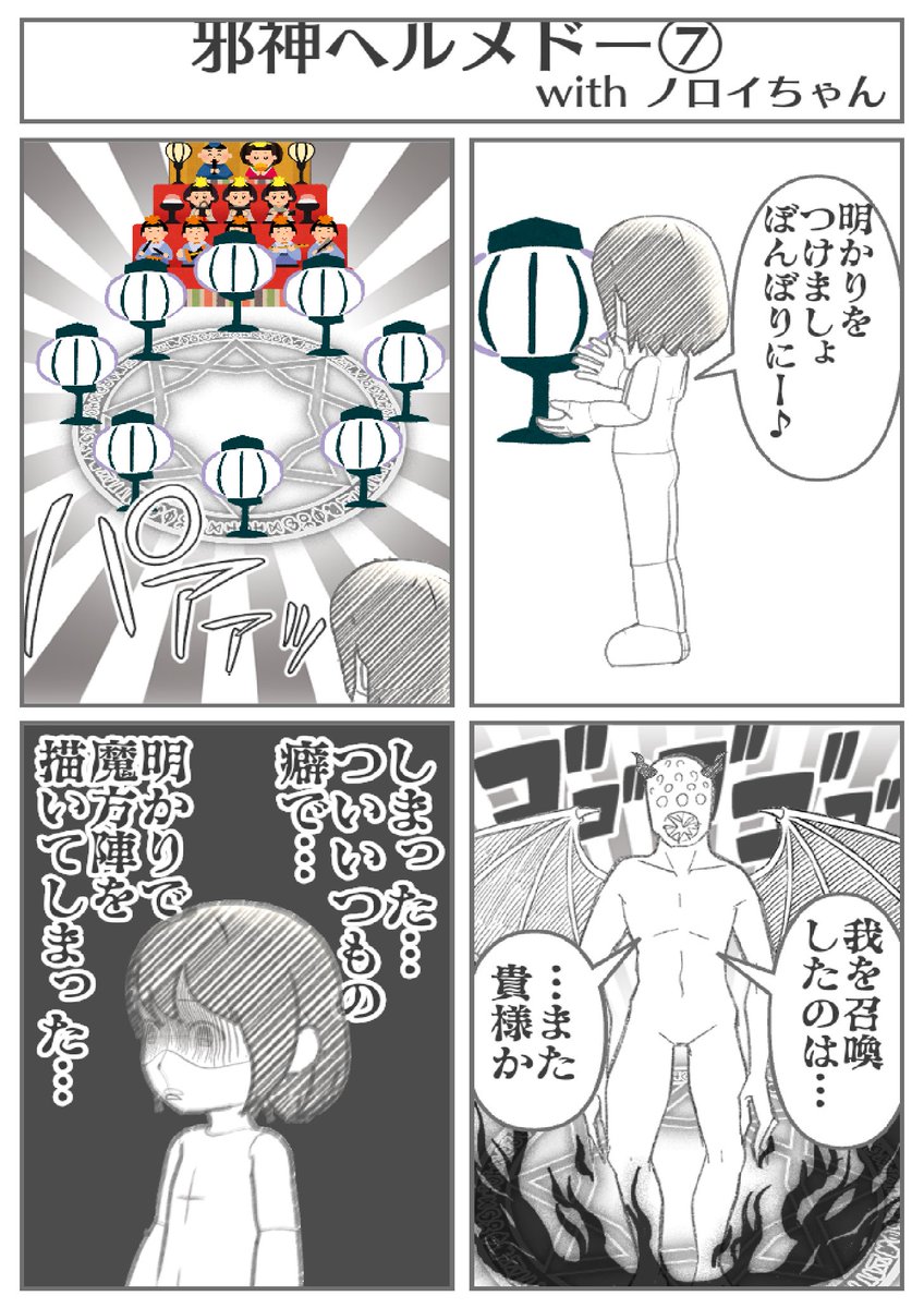 zR9NFmiBZGAsk3e's tweet photo. ひな祭りということで過去のネタ再投下。
でもあんまひな祭り関係ない。

#漫画が読めるハッシュタグ
#マンガが読めるハッシュタグ 
#WorldMaker https://t.co/JFZnif8Cca