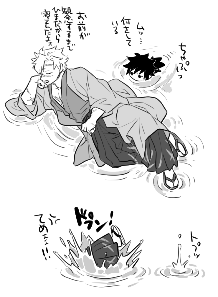 Post by ✋Nkz👌 on X: ⚖🐟さねぎゆ