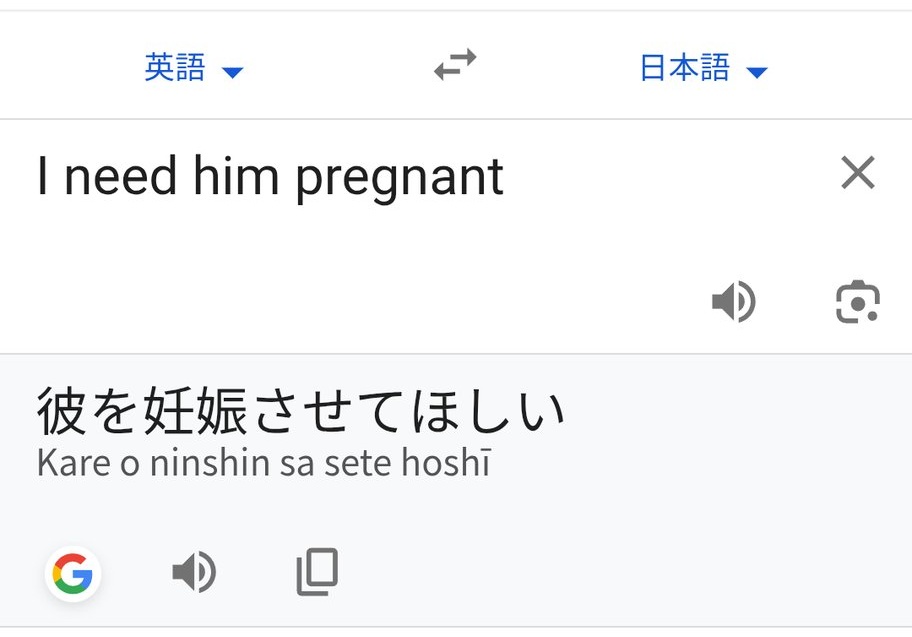 ドキドキで翻訳したらこれで笑っちゃった