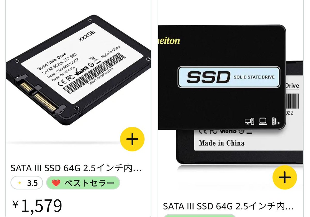 SSDが激安！！ 容量64GBのSSDを2個買うと50%OFFになって1個あたり800円