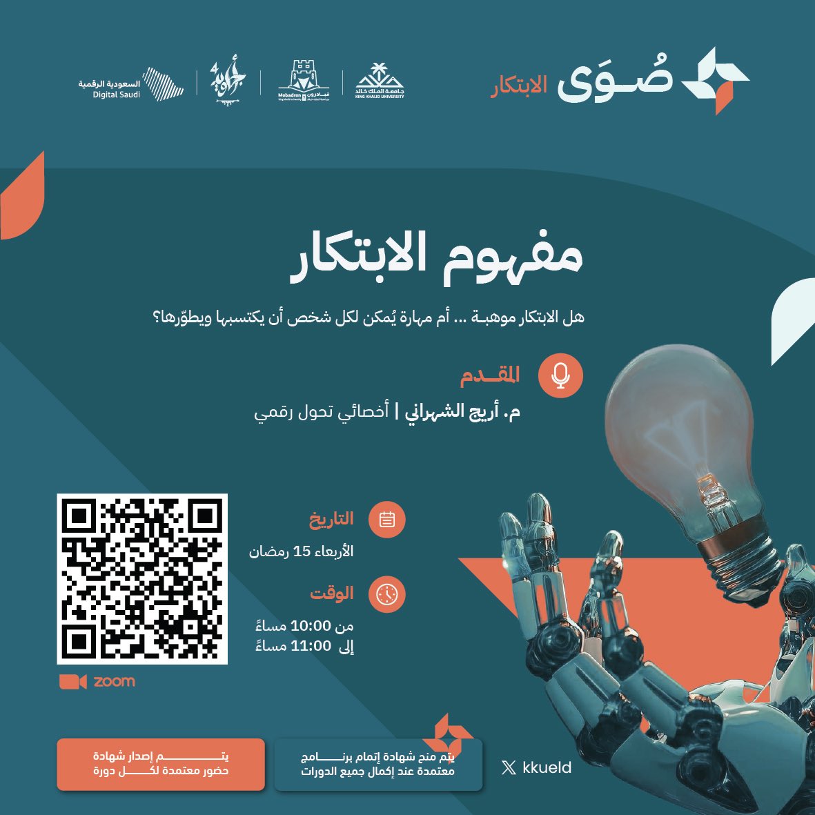 عمادة الخدمات الإلكترونية tweet media