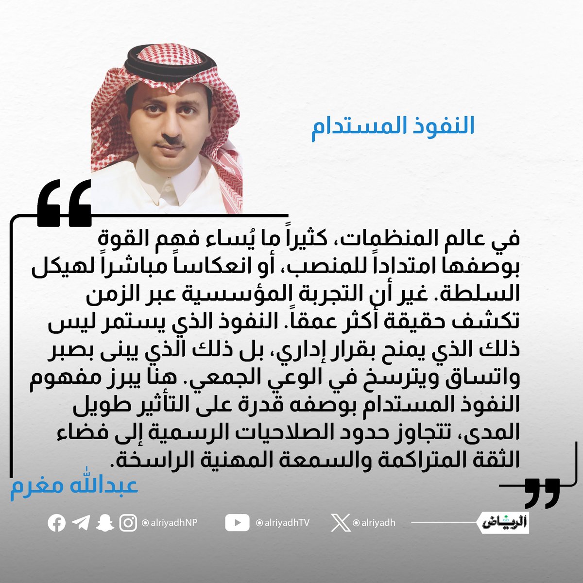 جريدة الرياض tweet media