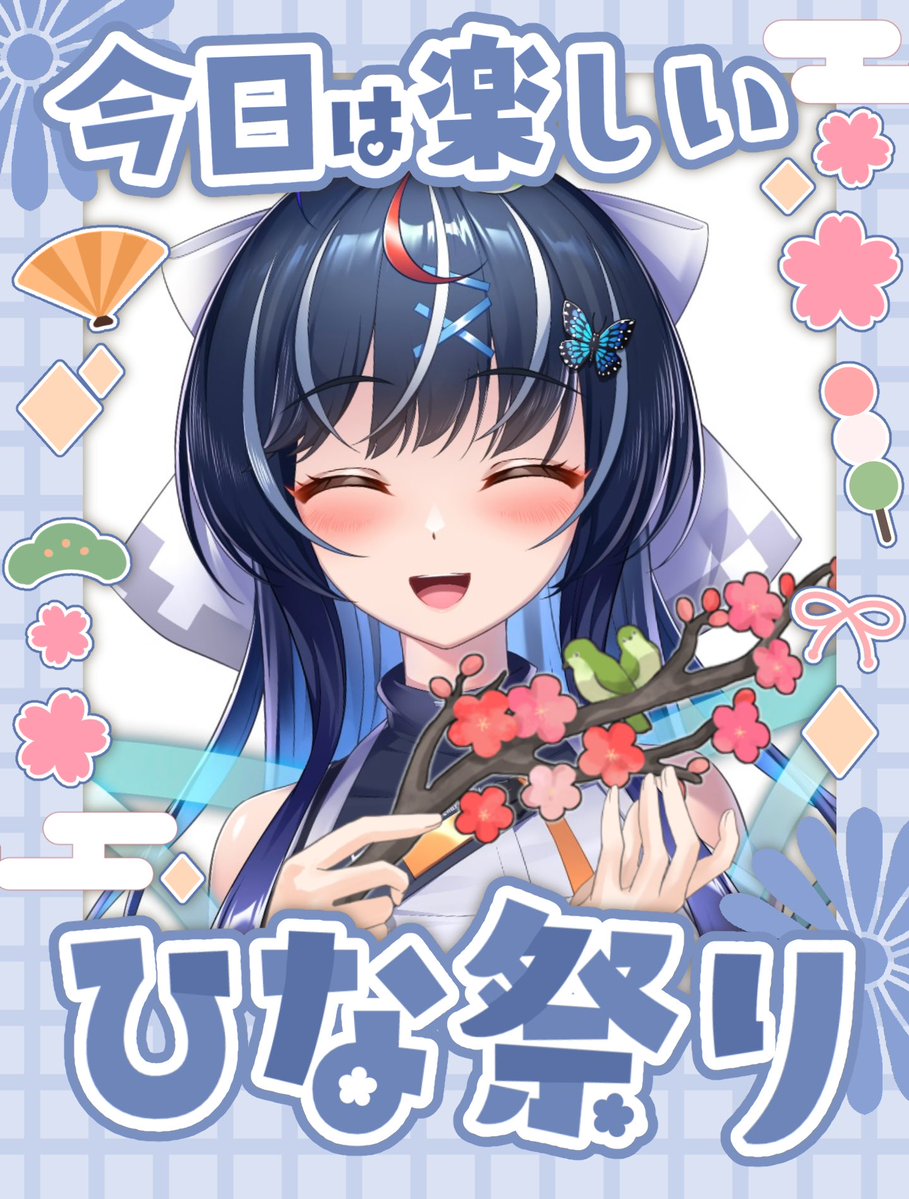 大夢楽 咲煌@広島県府中市公認広報キャラクター🦋💫 (@fuchu_omurasaki