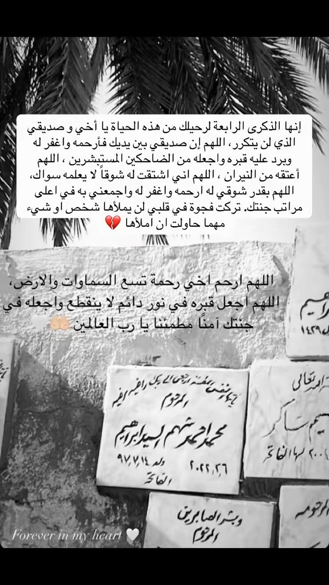 hamadalali42's tweet photo. رحلت و لم يرحل خيالك من بالي و قلبي يا صديقي و اخي الذي لم تلده امي❤️‍🩹 اشتاق إليك كل يوم و كانك كنت موجودا بالأمس و اليوم انت لست موجود. كم من مرة كنت على وشك ان اتصل بك قبل ان أتذكر انك لم تعد موجودا معنا في هذه الدنيا. الله يرحمك يا محمد و يغفرلك❤️ https://t.co/O5nmRvFxag