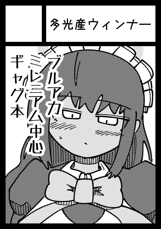 い つ も の 