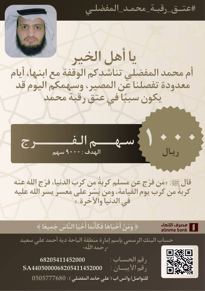 هند العطوي tweet media