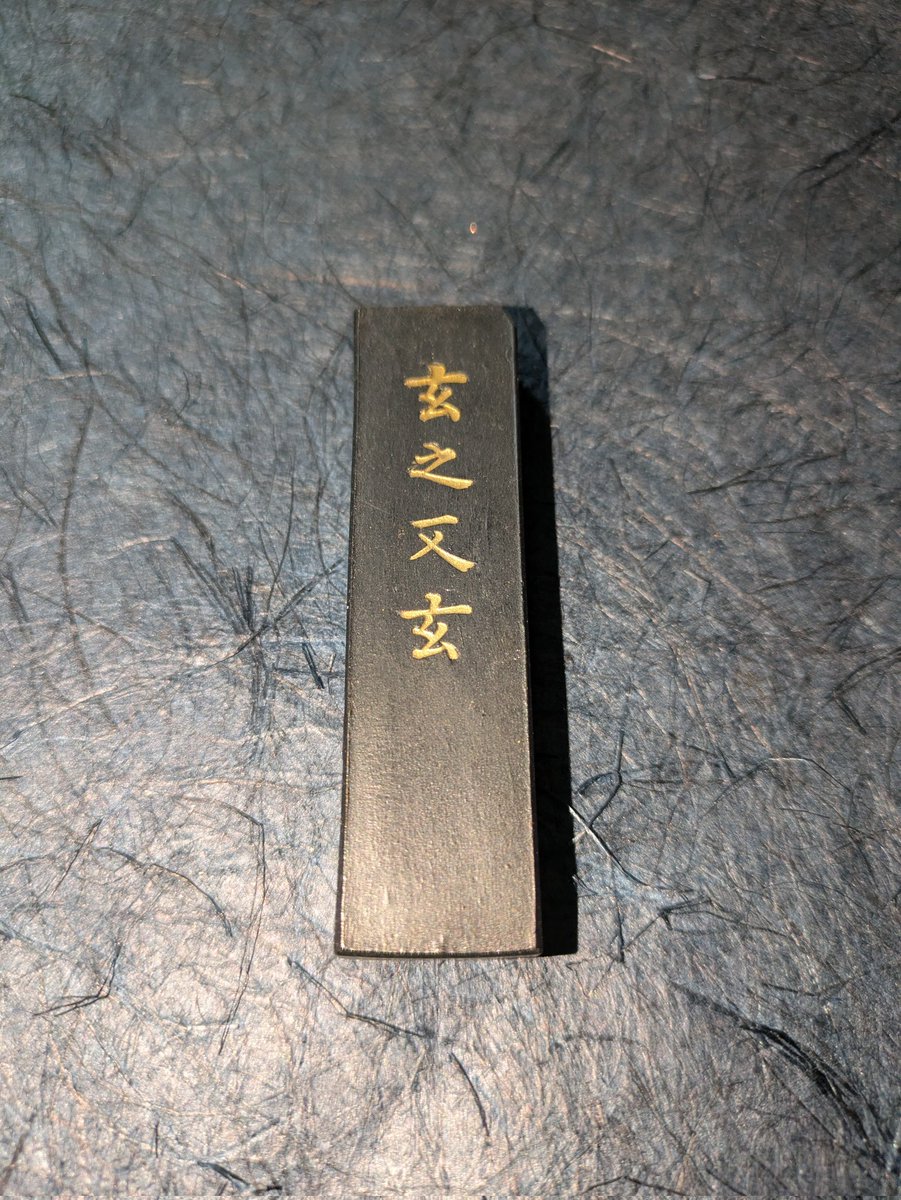 Nxy910's tweet photo. 古梅園      玄之又玄

書物から

墨は消磨の激しいものであり、墨身をすり減らすことによってその務めを果たす。足跡は残されるが、それ自体は失われる運命にある。

人生に於いても足跡を残したいものです。

#古梅園
#固形墨
#和墨
#墨
#書道
#書 https://t.co/HtEyxMMLan