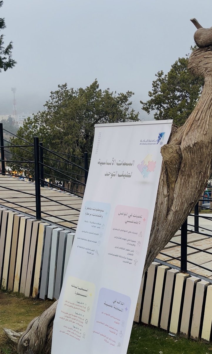 MedLujy's tweet photo. مع نسمات الشتاء الباردة ☃️
في حملة التوعية بطيف التوحد 🤍 https://t.co/CUecnXmASr