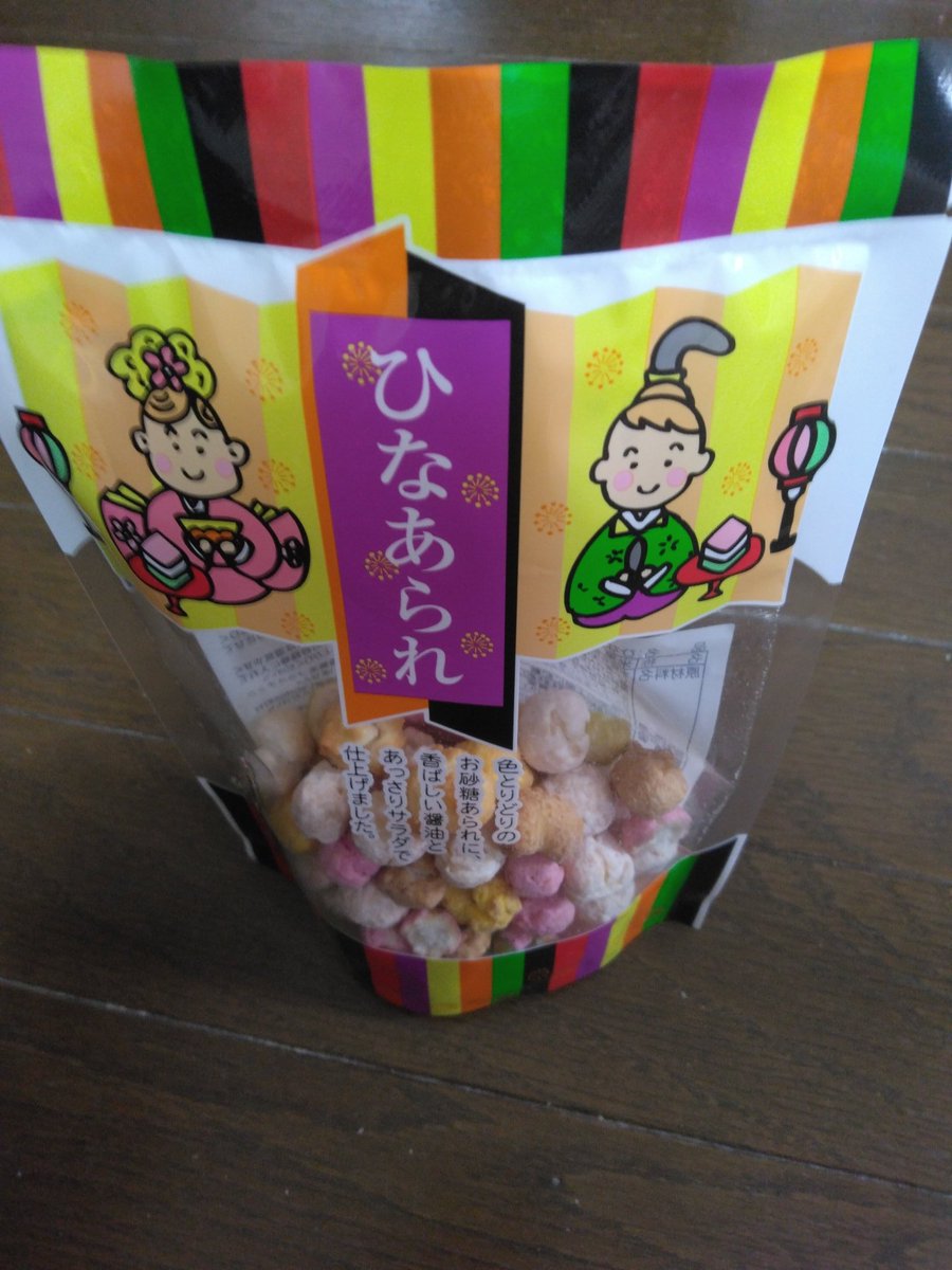 KnightPath76's tweet photo. 今日は、ひな祭り🎎の日ですね。
そのため先ほど、ひなあられを食べました😋
香ばしい感じがして、美味しかったです✨ https://t.co/LGChLfXl5G