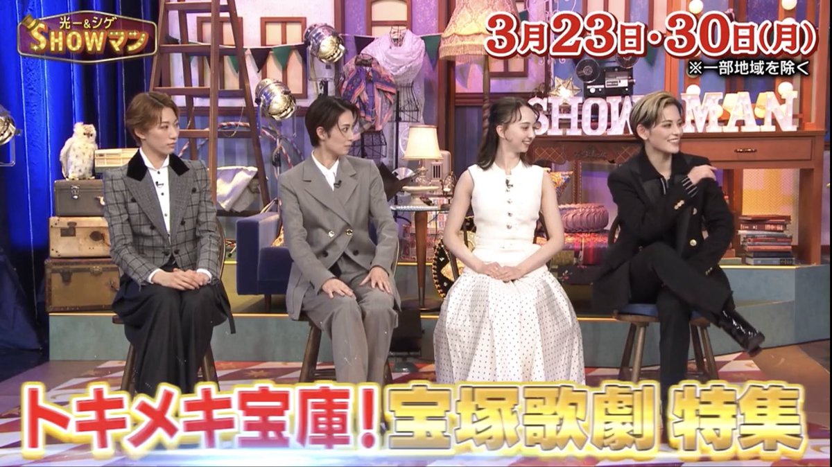 osukaru12345's tweet photo. あぁ、楽しみでしかない‼️
地上に美しすぎる人たちが放たれる✨
あーさと光一さんが同じ画面に‼️
またジャニーズみたいなって言われちゃうんだろうか。言われちゃうんだろうなぁ。
タカラヅカ観たことあるけど、素顔のタカラジェンヌは見たことない人たちにも見てもらいたい。宣伝しまくろう🤭 https://t.co/44zNevytcL