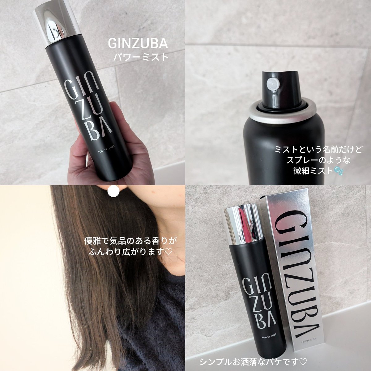 PR GINZUBA様(@ginzuba_jp)より頂きました♡ ＼ドライヤーが美髪器に