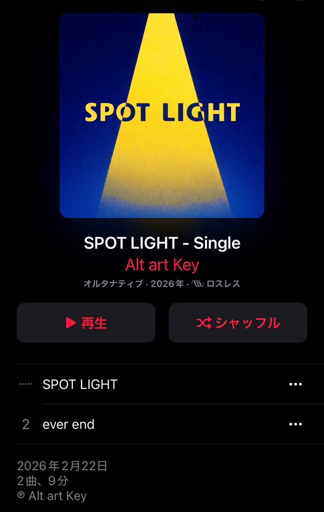 【サブスク解禁】
本日3月3日より我々Alt art Key 初の音源が各種サブスクにて配信されました👏
嬉しい✨
もしよかったら、聞いてやってください🙇‍♂️
よろしくお願いします‼️