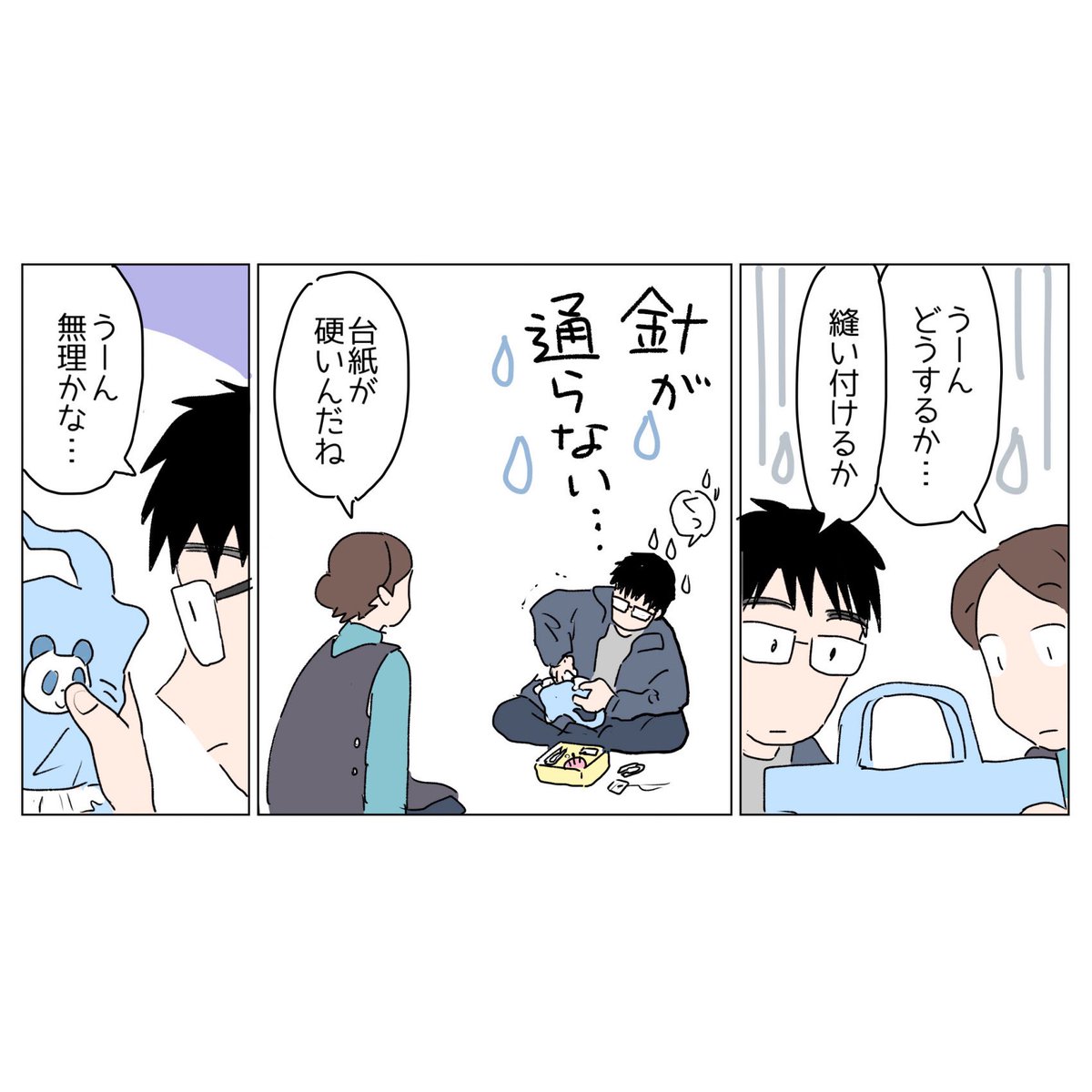 Post by さざなみ🌟 on X: 日常🐼