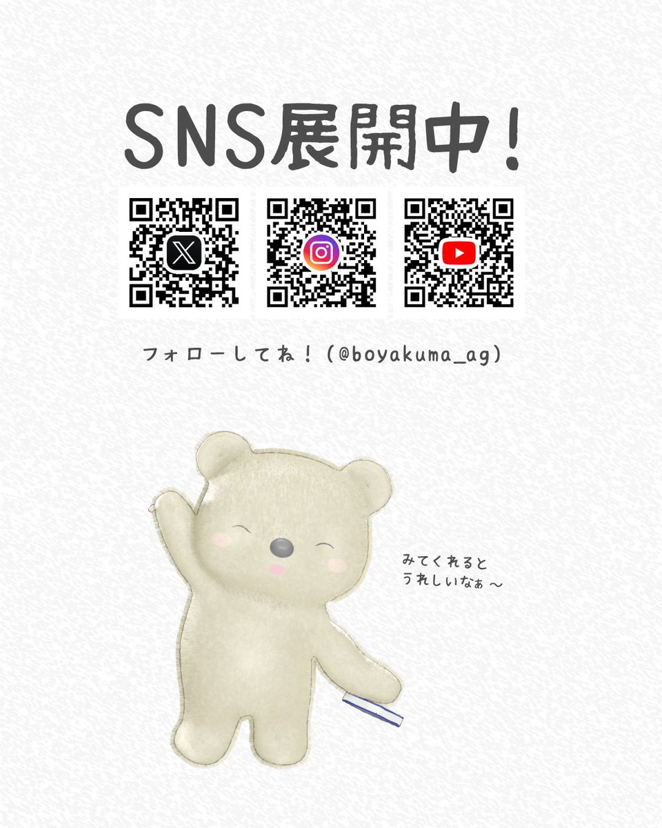 ぼやくま🐻‍❄️ tweet media