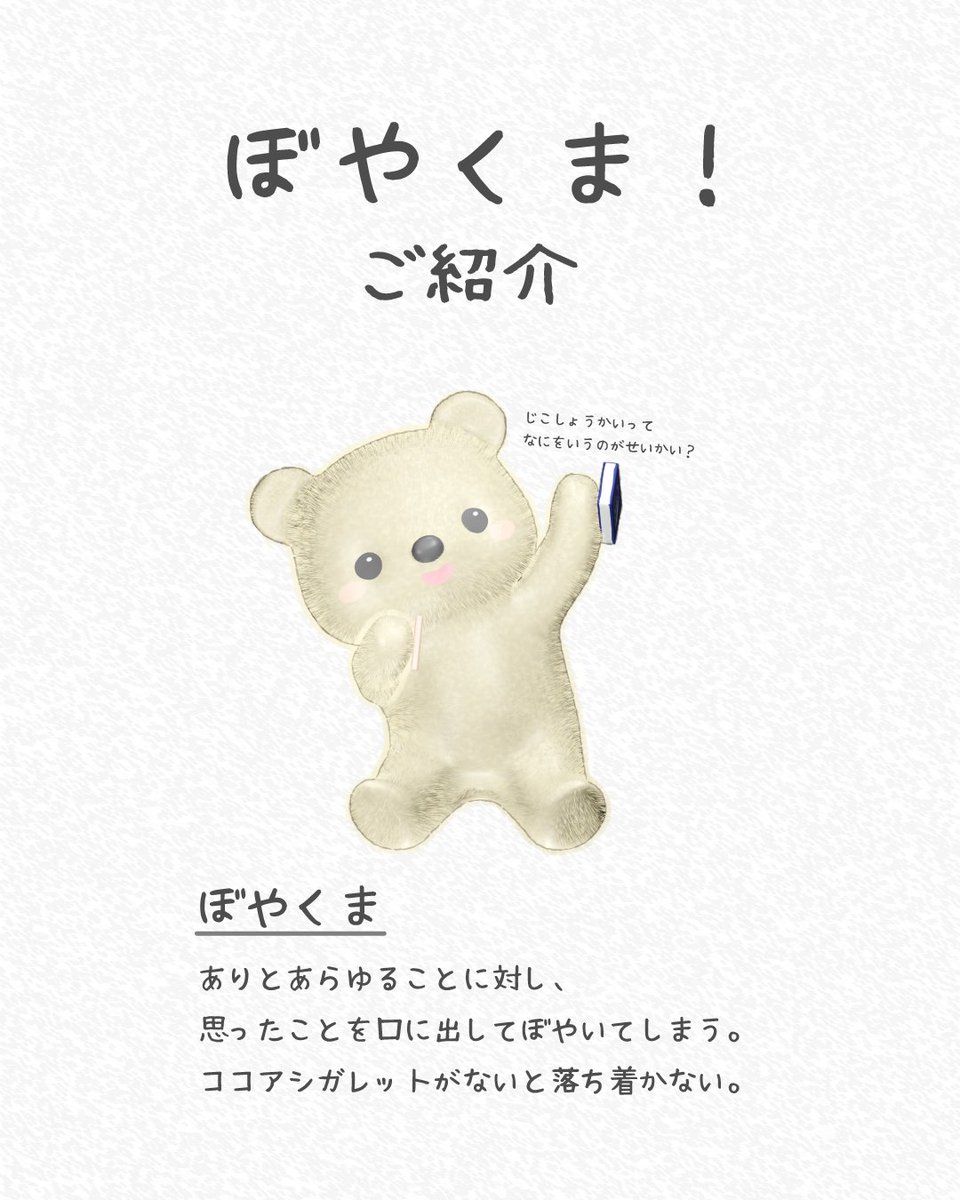 ぼやくま🐻‍❄️ tweet media