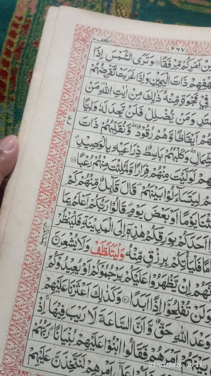 puguh's tweet photo. Sampai di surah Al-Kahfi. Ada kata yg bertinta merah, itu adalah titik tengah dari Al-Quran. Kata itu "wal yatalattaf" yang artinya: "dan hendaklah berlaku lemah lembut". https://t.co/30QKRSYOs7