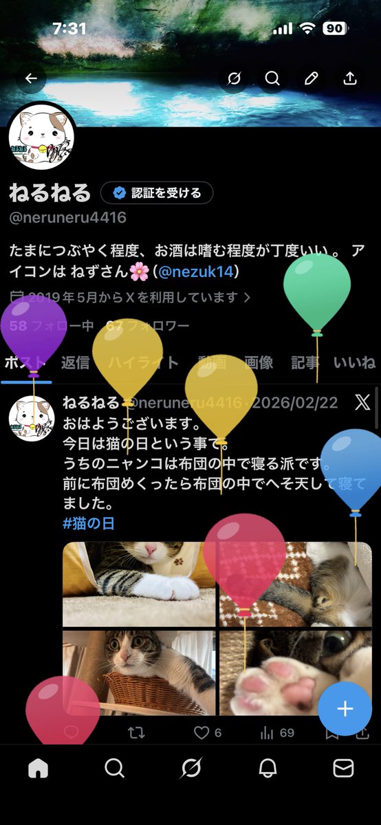 ねるねる tweet media
