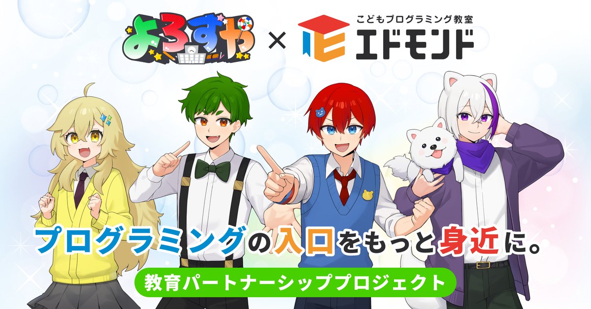 よろずや🍭【公式】 (@official_YRZY) / Posts / X