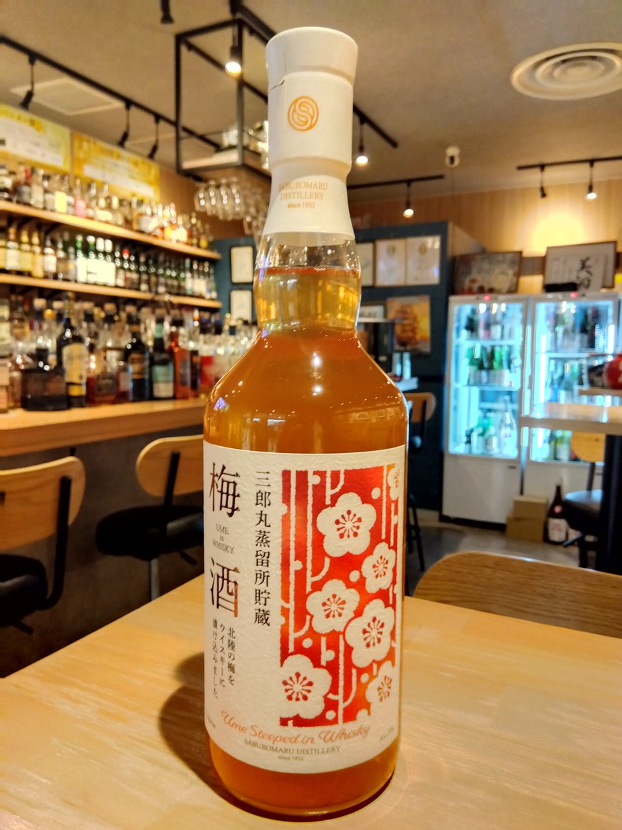 三郎丸蒸留所の「三郎丸蒸留所貯蔵 梅酒」を入荷しました。 北陸産の生