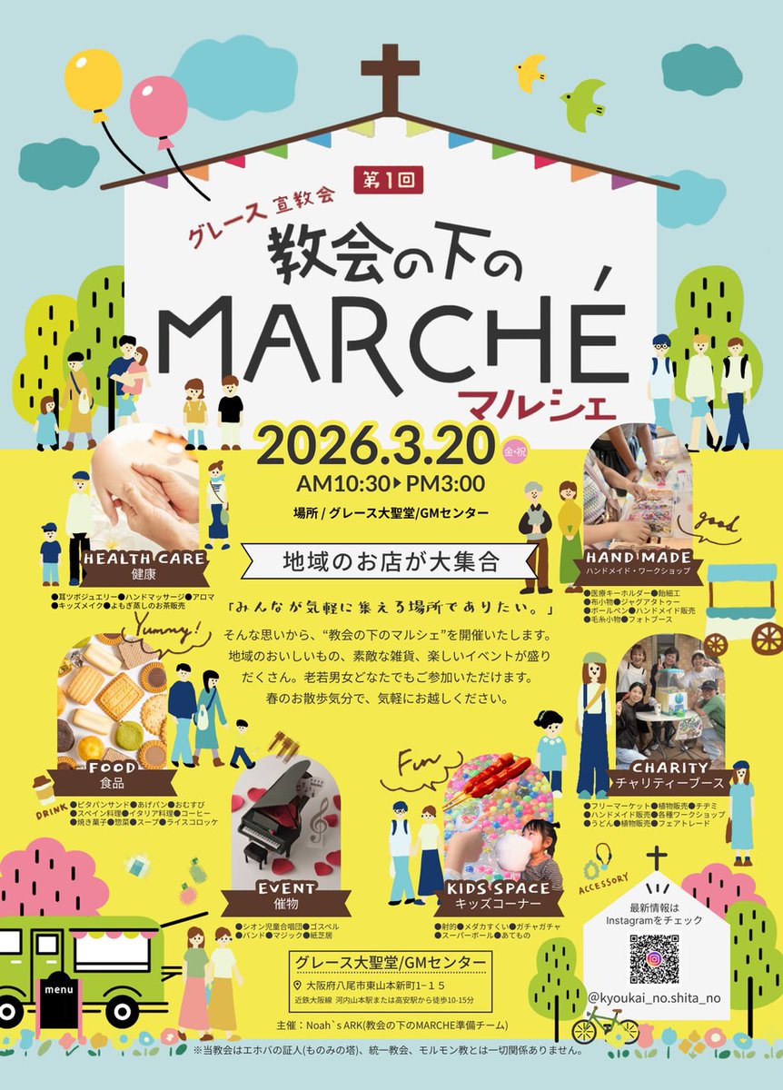 ryoujifukuoka's tweet photo. 教会に登場、芝居紳士っ
良い感じの季節に、良い感じのマルシェがございます。
3回パフォーマンスさせていただきます！
①11時
②12時15分から
③14時〜 https://t.co/vSkSI7VbYL