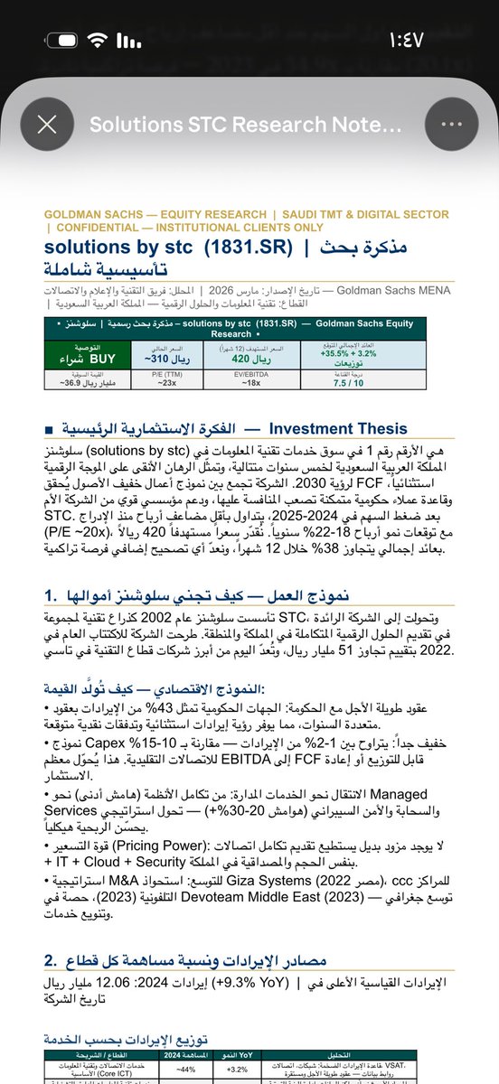 Ahmed Alqahtani tweet media
