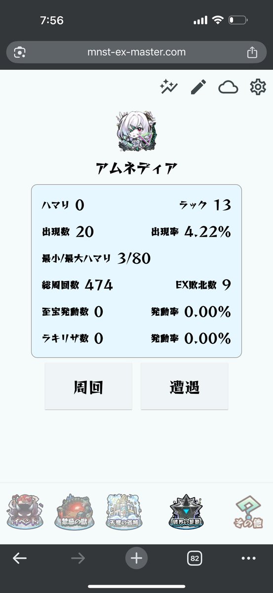 ルンルン_モンスト tweet media